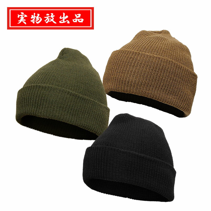 US ウールワッチCAP【WOOL WATCH キャップ】ミリタリー サバゲ アウトドア バイク ツーリング サイクリング 自転車 登山 キャンプ スポーツ 軍装 コスプレ 冬 保温 ニット 軍 警察 特殊部隊 アメリカ製 ヘッドギア フリーサイズ