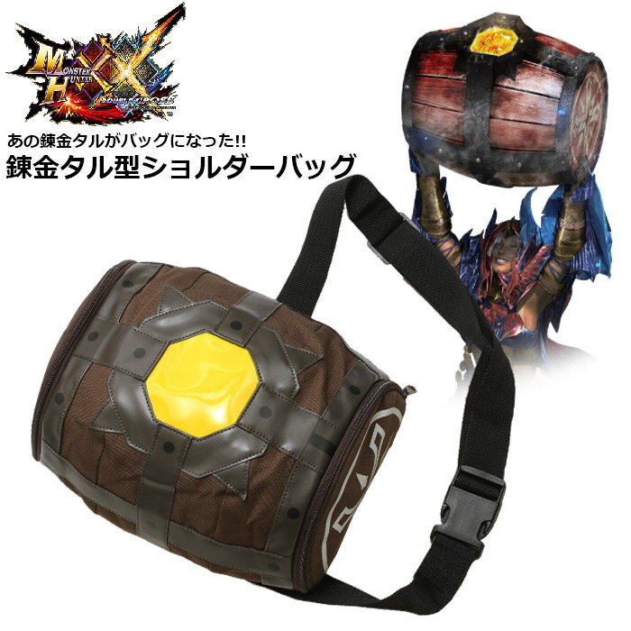 モンスターハンターXX マカ錬金 タル型 ショルダーバッグ【Monster HunterXX Taru Shoulder Bag】カプコン capcom メンズ レディース キッズ ミリタリー カジュアル ゲーム ストリート ストラップ ジッパー バイク ツーリング サバゲ OUTLET SALE 70%OFF