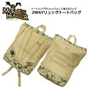 モンスターハンター 2WAYリュックトートバッグ 【Monster Hunter 2WAY Rucksuck Tote Bag】カプコン メンズ レディース ミリタリー カジュアル ストリート ゲーム トートバッグ バックパック ポリエステル MOLLE 迷彩 カモ パッチパネル OUTLET SALE 80%OFF