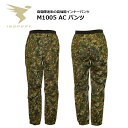 INSPORT M1005 AC パンツ【インスポーツ AC Pants】メンズ ミリタリー アウトドア サバゲ バイク ツーリング サイクリング キャンプ 登山 スポーツ インナー ボトムス レギンス 自衛隊 迷彩 カモ 保温 防水 防風 ポリエステル ナイロン