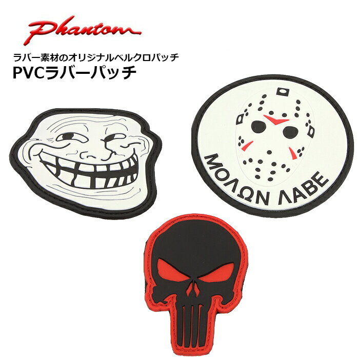 PHANTOM㤨PHANTOM PVCСѥåڥեȥ PVC Rubber Patchۥߥ꥿꡼ ȥɥ Х Х ġ  奢 åڥ  ꡼ Хå ݡ  Ĵ Ʒ ꥸʥ YOKOTA AIR BASEפβǤʤ660ߤˤʤޤ