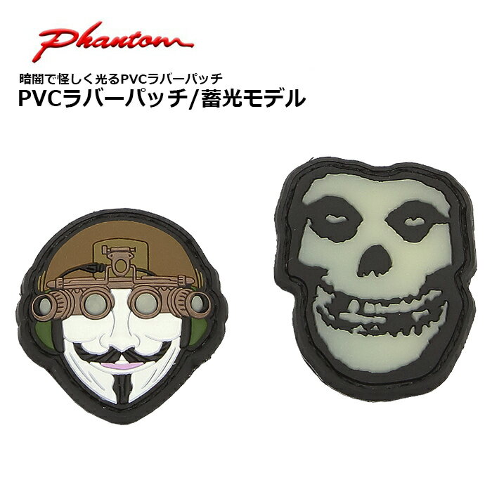 PHANTOM㤨PHANTOM PVCСѥå/߸ǥڥեȥ Rubber Patch/Luminousۥߥ꥿꡼ ȥɥ Х Х ġ  奢 åڥ  ꡼ Хå ݡ  Ĵ Ʒ ꥸʥ YOKOTA AIR BASEפβǤʤ825ߤˤʤޤ