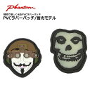 PHANTOM PVCo[pb`/~fyt@g Rubber Patch/Luminousz~^[ AEghA ToQ oCN c[O TCNO JWA by G ANZT[ obO |[`  cn ČR IWi YOKOTA AIR BASE