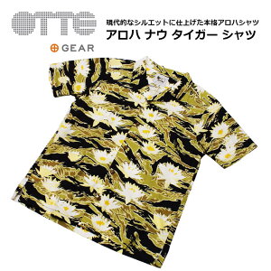 OTTE GEAR アロハ ナウ タイガー シャツ【オッテギア ALOHA NOW TIGER SHIRTS】メンズ レディース ミリタリー アウトドア サバゲ カジュアル ストリート アーバン ビーチ サイクリング バイク ツーリングトップス 半袖 迷彩 カモ SALE