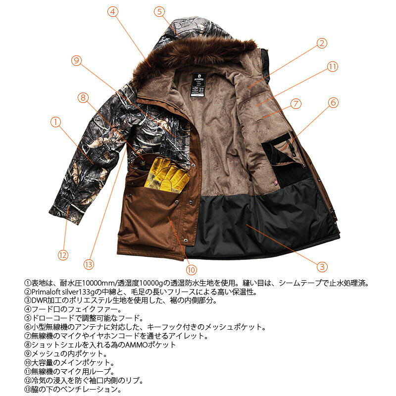 SUBDUED ディア ハンター ジャケット【サブデュード DEER HUNTER JACKET】メンズ ミリタリー アウトドア ハンティング マウンテンリーコン キャンプ 登山 バイク ツーリング サイクリング 透湿防水 防寒 プリマロフト シルバー フリース ポリエステル フード ファー 狩猟 phantom-10008336 PHANTOM サンプル画像3
