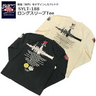 SuikyoSYLT-188NAGATOロングスリーブTシャツメンズミリタリーカジュアルTシャツ