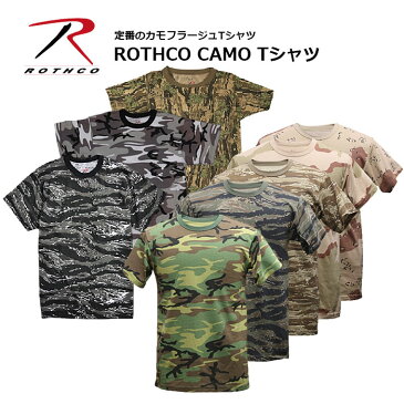 ROTHCO カモ Tシャツ【rothco ロスコ カモフラージュ 迷彩】メンズ ミリタリー サバイバルゲーム サバゲ アウトドア ウッドランド タイガーストライプ 3Cデザート 6Cデザート デザートタイガー