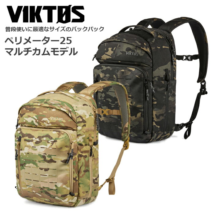 VIKTOS ペリメーター25 バックパック MC【ヴィクトス Perimeter Backpack】ビクトス メンズ ミリタリー サバゲ アウトドア タクティカル バイク ツーリング サイクリング 自転車 登山 キャンプ 25リッター ナイロン ベルクロ パッチパネル マルチカム 迷彩 カモ