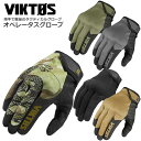 VIKTOS オペレータス グローブ【ヴィクトス ビクトス oparatus glove】メンズ ミリタリー アウトドア サバゲ バイク ツーリング サイクリング ナックルガード タクティカル シューティング ベルクロ ポリマータッチスクリーン ポリエステル 薄手 軽量 メッシュ ベルクロ