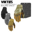 VIKTOS カドレ グローブ キット メンズ ミリタリー アウトドア サバゲ バイク ツーリング サイクリング ナックルガード タクティカル シューティング ベルクロ ポリマータッチスクリーン ポリエステル 薄手 軽量 メッシュ ベルクロ