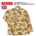 oi UK DPMfU[g WPbgyUK DPM Desert JacketzY ~^[ ToQ AEghA JWA oCN c[O TCNO cC gbvX AE^[ pR CMX  fbhXgbN Rbg |GXe Xbg{^