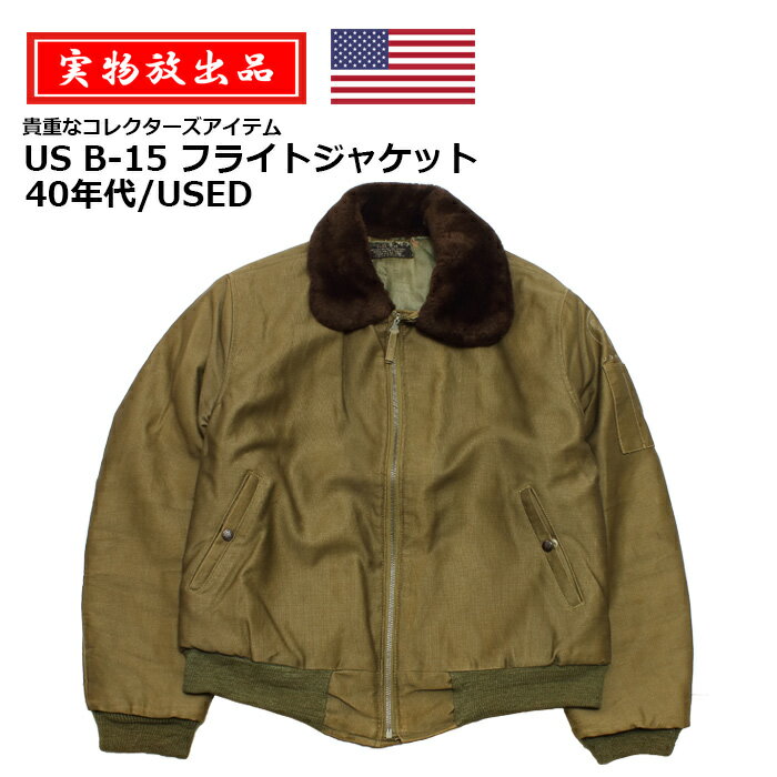 楽天市場】アヴィレックス b-15 フライトジャケットの通販 楽天市場】アヴィレックス b-15 フライトジャケットの通販