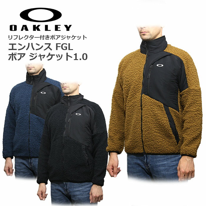 OAKLEY FOA401607 エンハンス FGL ボア ジャケット【オークリー Enhance FGL Boa Jacket】メンズ ミリタリー ストリート アーバン カジュアル アウトドア キャンプ バイク ツーリング サイクリング ボア ジャケット リフレクター ポリエステル OUTLET SALE 30%OFF