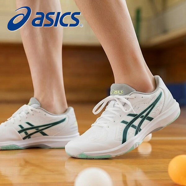 送料無料 アシックス 卓球シューズ メンズ レディース 機動力・柔軟性 asics DYNAFEATHER ダイナフェザー 1073a064