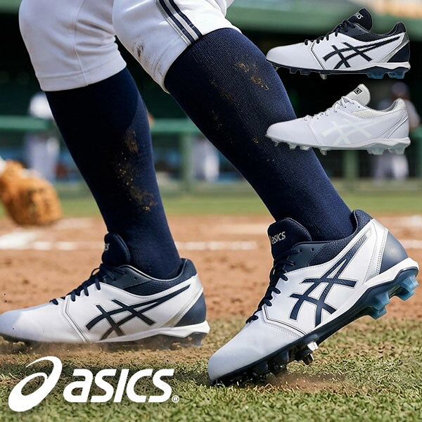 送料無料 アシックス 金具 埋込み 野球 スパイク ポイント 大人 メンズ ジュニア キッズ 子供 asics NEOCONNECT ネオコネクト 少年 高校 草野球 ホワイト 1123a054