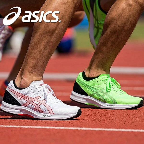 Rakuten - 2026春夏新色 送料無料 アシックス ランニングシューズ メンズ 軽量 asics ライトレーサー 6 LYTERACER 6 靴 スニーカー 部活 スクール 1011B971