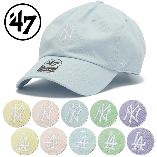 Rakuten - 2026春夏新作 ネコポス発送！送料無料 47 キャップ パステルカラー CAP 帽子 フォーティーセブン 47ブランド メンズ レディース ユニセックス CLEAN UP GELATO MLB メジャーリーグ NY LA ヤンキース ドジャース