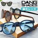 送料無料 偏光 サングラス Dang Shades ダン シェイティーズ ATZ Silver Blue Mirror Poralized エーティーゼット 偏光レンズ ポーラーライズ 日本正規品 ダンシェイティーズ ポーチ付き フィッシング キャンプ アウトドア vidg00417 定番