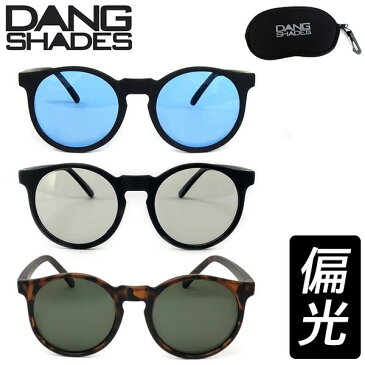 送料無料 偏光 サングラス Dang Shades ダン シェイティーズ ATZ Silver Blue Mirror Poralized エーティーゼット 偏光レンズ ポーラーライズ 日本正規品 ダンシェイティーズ ポーチ付き フィッシング キャンプ アウトドア vidg00417 定番