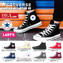 【ポイント11倍】 【送料無料】 コンバース CONVERSE キャンバス オールスター ハイカット HI スニーカー CANVAS ALL STAR HI レディース 定番シューズ （ブラック ホワイト ネイビー レッド） NiziU ニジュー 着用