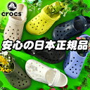 44%off 安心の日本正規品 クロックス メンズ レディース サンダル CROCS バヤ クロッグ BAYA CLOG 10126 靴 シューズ サボの商品画像