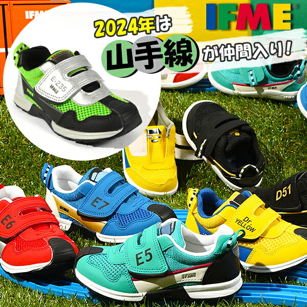 山手線が仲間入り！送料無料 イフミー 新幹線 コラボ 靴 キッズ ベビー スニーカー 子供 IFME×TRAIN ベルクロ 軽量 保育園 幼稚園 小学校 鉄道 電車 機関車 30-3419 20-3407 30-4320 2024春新作