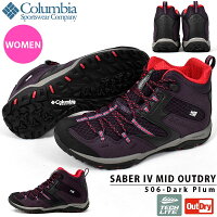  アウトドアスニーカー コロンビア Columbia レディース SABER 4 MID OUTDRY 防水 オムニテック ミッドカットシューズ アウトドアシューズ スニーカー シューズ 靴 アウトドア 506 Dark Plum YL7463 得割10 