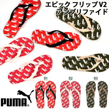 ビーチサンダル プーマ PUMA メンズ レディース エピック フリップ V2 アンプリファイド サンダル ビーサン スポーツサンダル トング 鼻緒 シューズ 靴 プール 海水浴 ビーチ アウトドア 2020春新作 372275