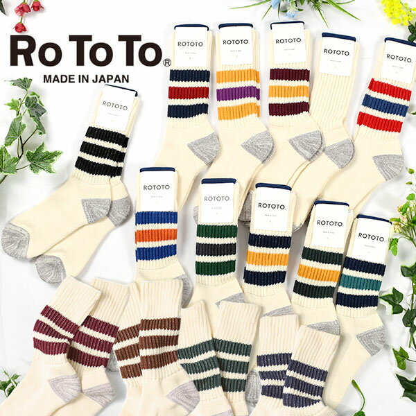 rototo 靴下 メンズ ネコポス対応可能！靴下 RoToTo ロトト COARSE RIBBED OLD SCHOOL SOCKS コース リブ オールドスクール ソックス メンズ レディース R1255 日本製 made in japan 2023秋冬新色