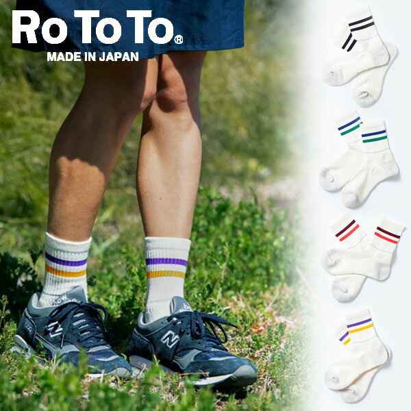 乐天商城 - ネコポス発送！靴下 RoToTo ロトト ALLROUNDER ”2 STRIPE MERINO CREW ” オールラウンダー 2ストライプ メリノクルー ソックス メンズ 日本製 made in japan R1484