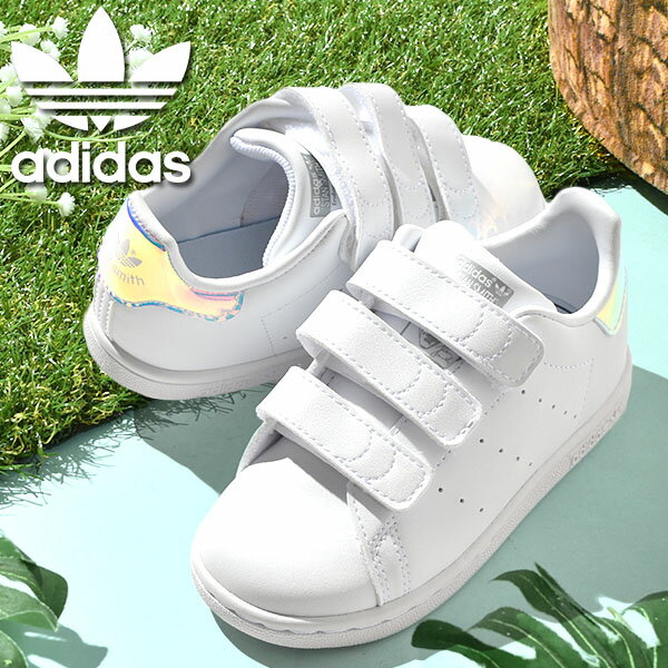 送料無料 アディダス ベビーシューズ スニーカー adidas STAN SMITH CF I キッズ ベビー スタンスミス ベルクロ シューズ ファーストシューズ 子供靴 ホワイト 白 玉虫色 オーロラ ORIGINALS オリジナルス FX7537