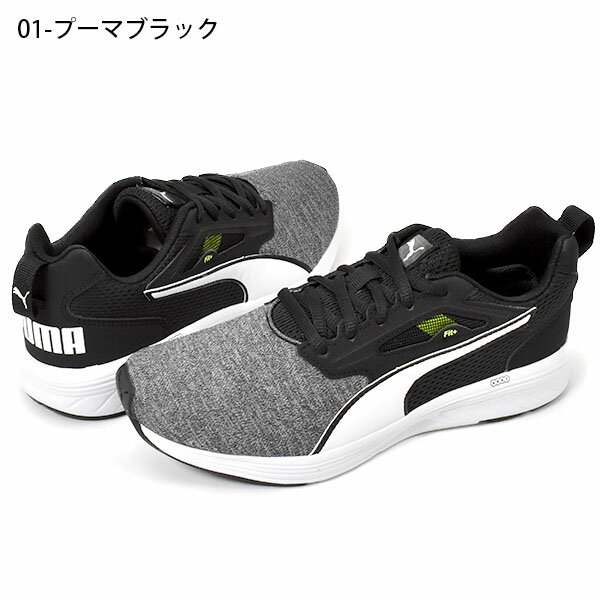 送料無料 スニーカー プーマ PUMA メンズ レディース NRGY ラプチャー Rupture ローカット シューズ 靴 2021春新色 25%OFF 193243