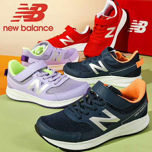 送料無料 ニューバランス ランニングシューズ New Balance キッズ ジュニア 子供 レディース YT570 スニーカー ベルクロ 靴 スクール 通園 通学シューズ 通学靴 学生 通勤 スポーツ ジョギング ウォーキング 運動靴 白 得割20 【あす楽配送】