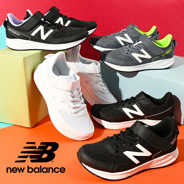 送料無料 ニューバランス ランニングシューズ New Balance キッズ ジュニア 子供 レディース YT570 スニーカー ベルクロ 靴 スクール 通園 通学シューズ 通学靴 学生 通勤 スポーツ ジョギング ウォーキング 運動靴 2024春夏新色 11%off 【あす楽配送】