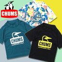 ■商品コメント &nbsp; CHUMS チャムス Kids Splash Booby Face T-Shirt キッズスプラッシュブービーフェイスTシャツ CH21-1174 ラッシュガード 半袖 シャツ キッズ ジュニア 子供 夏の必需品、速乾性に優れたラッシュガード！素肌や水着の上からさらっと羽織れる薄手の素材感。程よくフィットして日射しや擦り傷から身体を守ります。UVカット機能つきで、水中はもちろん普段使いもでき、川や山など夏のアクティビティに最適。（商品仕様：UVカット機能/耐塩素加工/ストレッチ素材） アウトドア キャンプ フェス 海水浴 シュノーケリング　プール 川　水遊び など様々なシーンにオススメ。 ■カラー Black×Lime-K066 TealBlue-T026 OceanDye-Z213 ■材質 Polyester 88%　Polyurethane 12% 【返品交換につきまして】 当商品は使用（試着を含む）・未使用に限らず、ご購入後の返品・交換につきましてはご遠慮願います。ご注文時のサイズ・カラーの間違いにつきましてはご購入後お早めにご連絡くださいませ。商品発送後の対応は致しかねます。 【ゆうパケットについて】 当商品は1点までゆうパケット発送可能です。 ※ご利用の場合はご注文確認画面の配送方法よりお選びください。 ※代金引換・配送日時指定サービスはご利用いただけません。 ※上限数を超えるご注文・他商品を同時注文の場合は通常発送になります。 &nbsp; ■商品カラーにつきまして &nbsp; 可能な限り商品色に近い画像を選んでおりますが、閲覧環境等により画像の色目が若干異なる場合もございますので、 その旨をご理解された上でご購入ください。 &nbsp; メーカー希望小売価格はメーカー商品タグに基づいて掲載しています