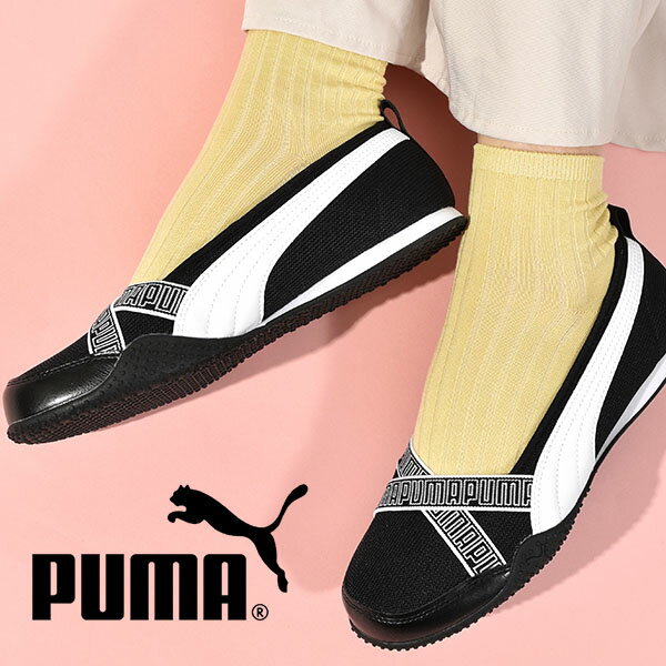 送料無料 プーマ レディース パンプス スニーカー PUMA プーマ ベラ バレリーナ ローカット 細身 薄底 シューズ 靴 2022春新作 得割10 380156