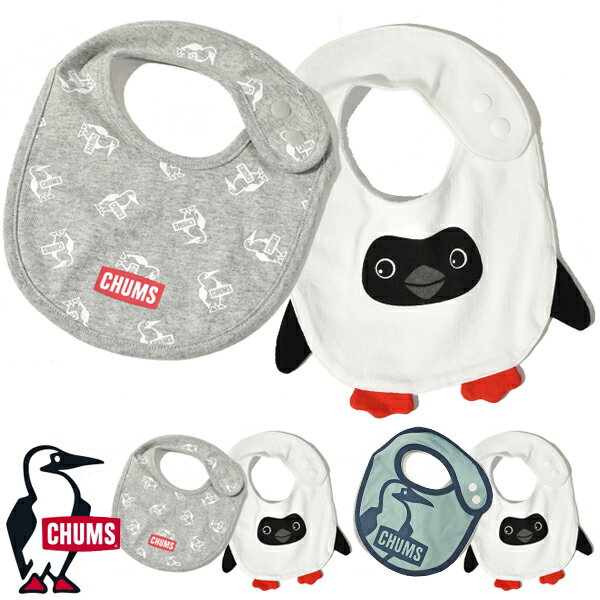 ゆうパケット発送！送料無料 スタイ セット チャムス CHUMS Baby Bib Set ベイビー ビブ セット ベビー スタイ よだれかけ 赤ちゃん 幼..