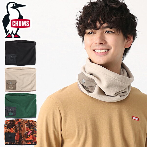 ■商品コメント &nbsp; CHUMS チャムス Recycle Chumley Fleece Neck Warmer CH09-1290 リサイクル チャムリー フリース ネックウォーマー ネックゲイター フェイスマスク メンズ レディース 男性 女性 紳士 婦人 男女兼用 ユニセックス 柔らかな肌触りのリサイクルポリエステルを使用したフリース素材のネックウォーマー。毛足が短く肉厚な素材で、抜群の保温性を発揮。ユニセックスで使用でき、プレゼントにもオススメ。背面のアジャスターでフィット感の調整が可能。ワンポイントで配したフラップ付きのミニポケットに、ブービーフェイスロゴ刺繍がアクセント。 アウトドア キャンプ 釣り フィッシング など様々なスポーツシーンから、普段使いにもオススメです。 ■カラー K001-Black G057-Greige M001-Green Z291-LeafTree ■材質 Polyester100％ 【ゆうパケットについて】 当商品は1点までゆうパケット発送可能です。 ※ご利用の場合はご注文確認画面の配送方法よりお選びください。 ※代金引換・配送日時指定サービスはご利用いただけません。 ※上限数を超えるご注文・他商品を同時注文の場合は通常発送になります。 &nbsp; ■商品カラーにつきまして &nbsp; 可能な限り商品色に近い画像を選んでおりますが、閲覧環境等により画像の色目が若干異なる場合もございますので、その旨をご理解された上でご購入ください。 &nbsp; メーカー希望小売価格はメーカー商品タグに基づいて掲載しています