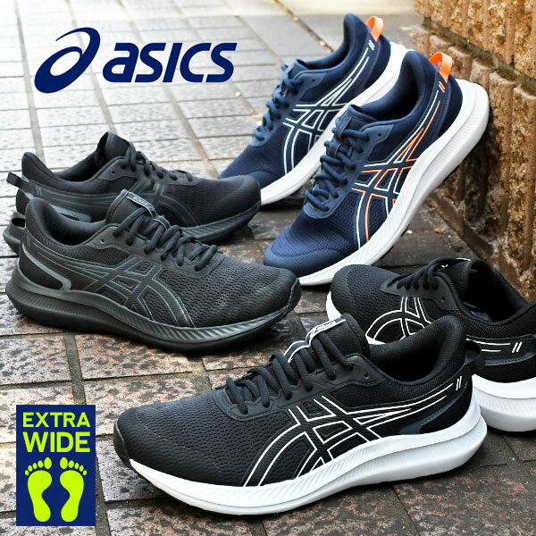 送料無料 幅広 ランニングシューズ アシックス メンズ ワイド asics JOLT 5 ジョルト  ...