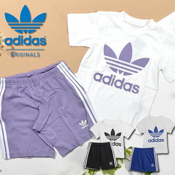 ゆうパケット発送！ 送料無料 上下セット 半袖Tシャツ ショートパンツ adidas Originals アディダス オリジナルス 子供 キッズ ベビー SHORTS TEE SET 3本ライン 子供服 FUH57