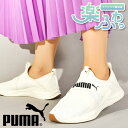 送料無料 プーマ レディース スリッポン スニーカー 履き心地抜群 ふわふわインソール PUMA SOFTRIDE ハーモニー スリップ ウィメンズ ローカット...