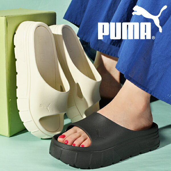 ■商品コメント &nbsp; PUMA(プーマ) メイズ スタック インジェックス ウィメンズ になります。 レディース・女性・婦人 厚底シューズで大人気のメイズスタックと同じEVAフォームから形成されたメイズ スタック インジェックス サンダルが登場。台形型に広がったボリューム感満点の厚底ソールながら、EVA素材を使用することで軽量でクッション性が高いアイテムとなっています。長時間の着用でも疲れにくいのが嬉しいポイント。また、厚底ソールでスタイルアップ効果も期待できます。プールサイドでもスタイリッシュに決まる一足は、夏に大活躍間違いなしです。 普段履きにはもちろん、海水浴やプールやレジャーなどにも最適なサンダル。 合成樹脂(EVA樹脂)、合成樹脂底(EVA樹脂) 23.0cm/幅:10cmヒール高:5cm重さ:- 24.0cm/幅:10.5cmヒール高:5cm重さ:238g 25.0cm/幅:10.5cmヒール高:5cm重さ:- &nbsp; ■商品詳細 &nbsp; ■ブランド PUMA-JAPAN（プーマジャパン） ■商品名 メイズ スタック インジェックス ウィメンズ ■品番 389454 ■カラー 04-プーマブラック 05-フロステッドアイボリー ■材質 合成樹脂(EVA樹脂)、合成樹脂底(EVA樹脂) &nbsp; ■商品カラーにつきまして &nbsp; 可能な限り商品色に近い画像を選んでおりますが、閲覧環境等により画像の色目が若干異なる場合もございますので、その旨をご理解された上でご購入ください。 &nbsp; ■シューズにつきまして &nbsp; ※こちらの商品は、細身の一般的スニーカー(adidas スーパースター、CONVERSE オールスター）と比べて通常幅になりますので、ジャストサイズをおすすめ致します。 甲の高い方・足の幅が広い方・ゆったりとお履きになりたい方は、ワンサイズアップをお勧めします。また、ハーフサイズはございませんのでサイズに迷われた時は大きめをお選びいただく事をオススメします。 サイズの不安が御座いましたら、普段使用されてるシューズ名、サイズ、状況等を記し、弊店までお気軽にメール下さい。 ※足のサイズは個人差がございますので、あくまで目安とさせて頂きますのでご了承ください。 &nbsp; メーカー希望小売価格はメーカー商品タグに基づいて掲載しています