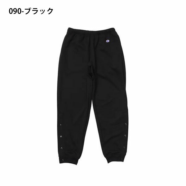 送料無料 裾ボタン付き チャンピオン メンズ レディース スウェット パンツ 下 Champion SWEAT PANTS ロングパンツ ジャージ ワンポイント ロゴ スエット C3-XS293