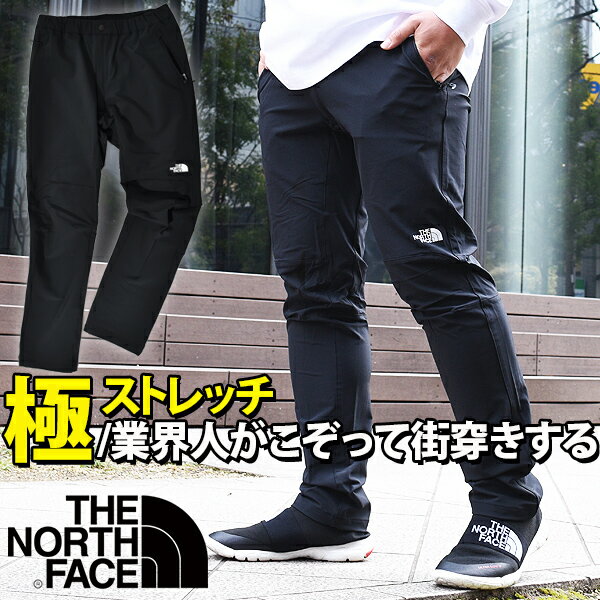 送料無料 業界人がこぞって街穿きする テーパード クライミング パンツ THE NORTH FACE ノースフェイス メンズ Alpine Light Pant アルパイン ライト パンツ 撥水 アウトドア 山岳 スリム ストレッチ nb32210 2022春夏新作