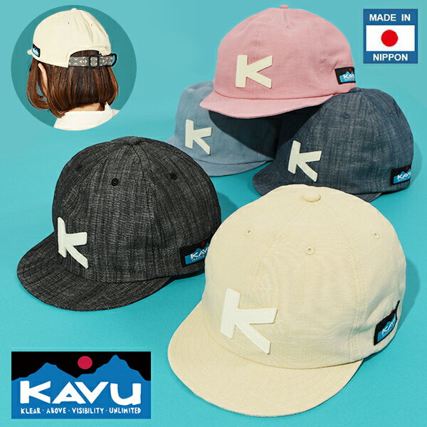 ゆうパケット発送！ 送料無料 つば短い KAVU カブー ダンガリー ベースボール キャップ CAP 帽子 メンズ レディース ショートバイザー アウトドア MADE IN NIPPON 日本製