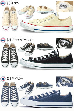 【ポイント11倍】 【送料無料】 コンバース CONVERSE キャンバス オールスター ロウカット CANVAS ALL STAR OX スニーカー レディース 定番シューズ （ブラック ホワイト ネイビー レッド） 【あす楽配送】