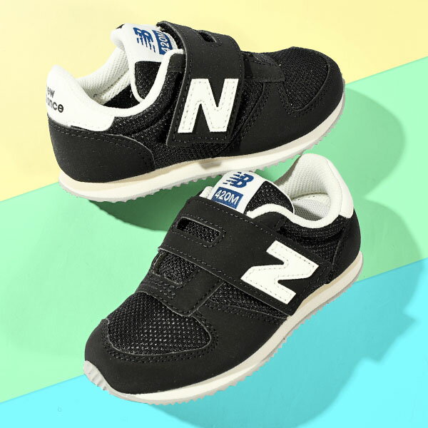 ■商品コメント &nbsp; New Balance (ニューバランス) 420M 男の子 女の子 キッズ ベビー こども用 【日本正規代理店品】 LIFESTYLEの人気モデル「420M」のINFANTモデルに、ベーシックなトーナルカラーの新色が登場。 1970年代のスリム＆ロープロファイルなランニングスタイルを、脱ぎ履きしやすい大きく履き口が開く構造と1本面ファスナーで仕上げました。IZ420MBSW NB ニューバラ 黒 ブラック ベルクロ 面ファスナー マジックテープ キッズシューズ キッズスニーカー 子ども ボーイズ ガールズ 男児 女児 シューズ 運動靴 通園 幼稚園 保育園 出産祝い 内祝い かわいい ブランド ギフト プレゼント 歩きやすい 履きやすい 疲れにくい 13cm 13.5 14cm 14.5 15cm 15.5 16cm 16.5 &nbsp; ■商品詳細 &nbsp; ■ブランド ニューバランス(new balance) ■商品名 420M ■品番 IZ420MBSW ■Width W ■カラー ブラック(IZ420MBS) ■材質 アッパー：人工皮革・合成繊維 ミッドソール：合成底 アウトソール：ゴム底 &nbsp; ■商品カラーにつきまして &nbsp; 可能な限り商品色に近い画像を選んでおりますが、 閲覧環境等により画像の色目が若干異なる場合もございますので、 その旨をご理解された上でご購入ください。 &nbsp; メーカー希望小売価格はメーカー商品タグに基づいて掲載しています