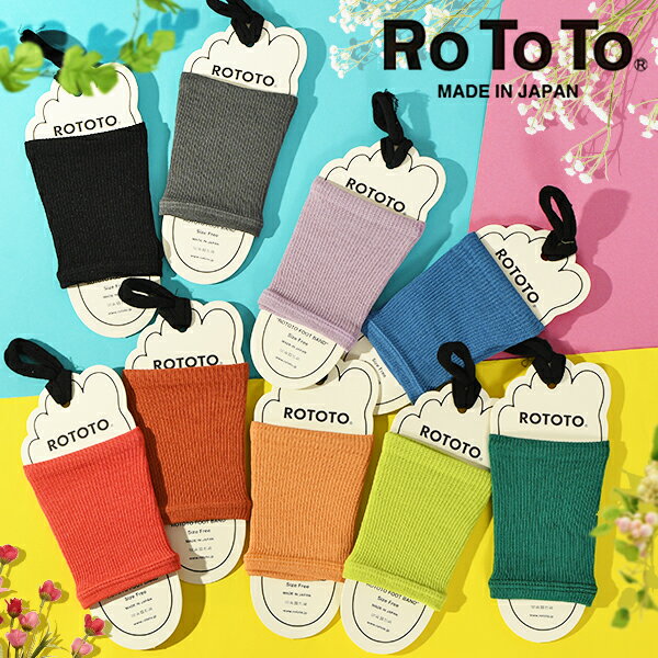 ͥݥбǽ ѥå RoToTo ȥ FOOT BAND եåȥХ  ǥ  å  made in japan R1457