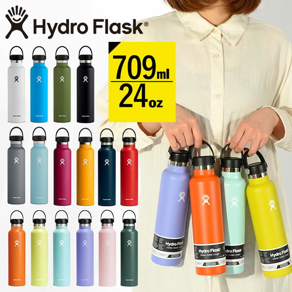 楽天Ray Green送料無料 ハイドロフラスク 24oz 水筒 Hydro Flask 709ml 24オンス スタンダード マウス 24 oz Standard Mouth ステンレス 保冷 保温 2024春夏新色