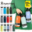 送料無料 ハイドロフラスク 32oz 水筒 Hydro Flask 946ml 32オンス ワイド マウス 32 oz Wide Mouth ステンレス 保冷 保温 2024春夏新色